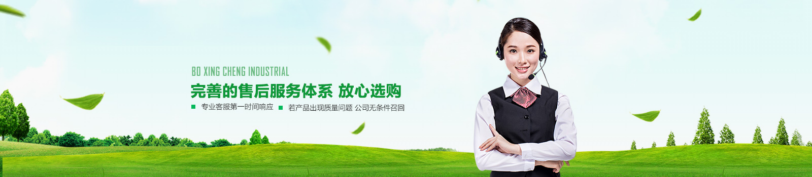 完善的售后服務體系，放心選購